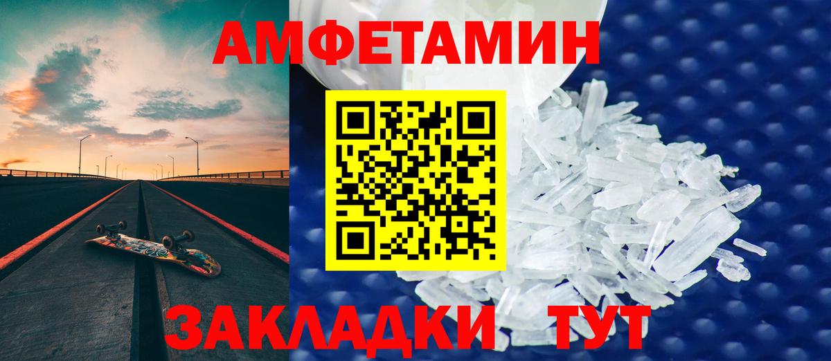 Гурьевск  АМФЕТАМИН 98%  Вход с VPN 