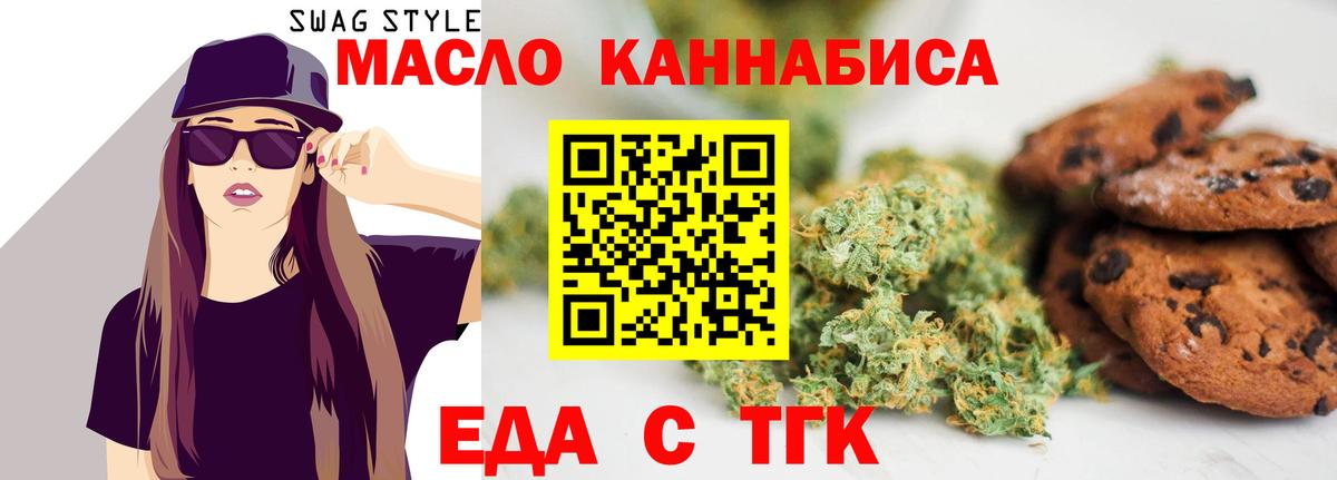 Canna-Cookies марихуана  Вход с VPN  Гурьевск 