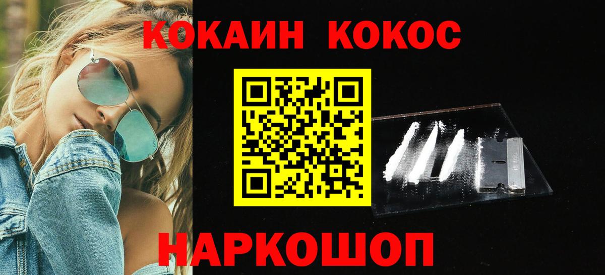 Кокаин 98%  Вход с VPN  Кокаин Боливия  Гурьевск 