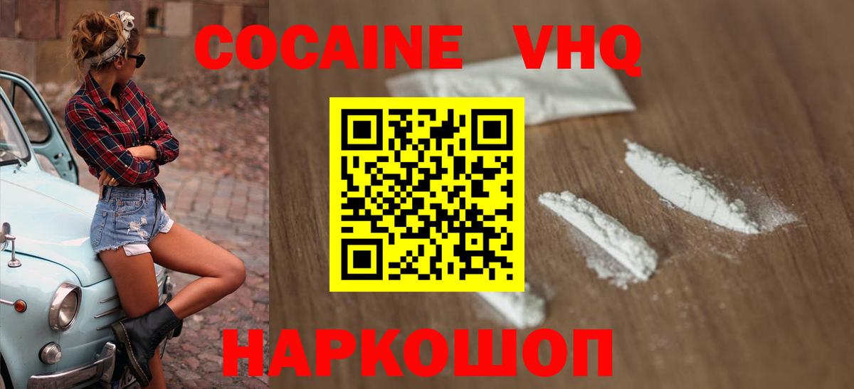 КОКАИН Боливия Гурьевск
