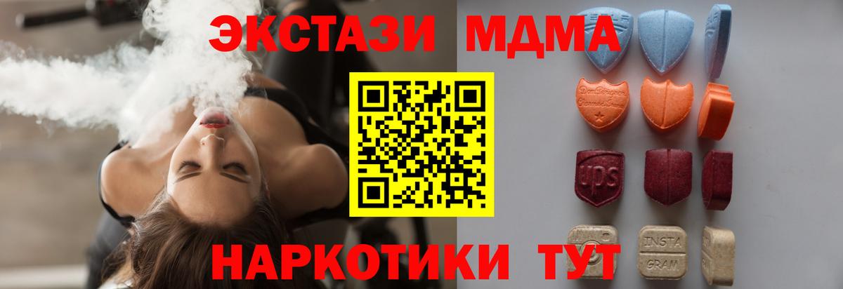 Экстази  Ecstasy MDMA  Вход с VPN  Гурьевск  Ecstasy XTC 