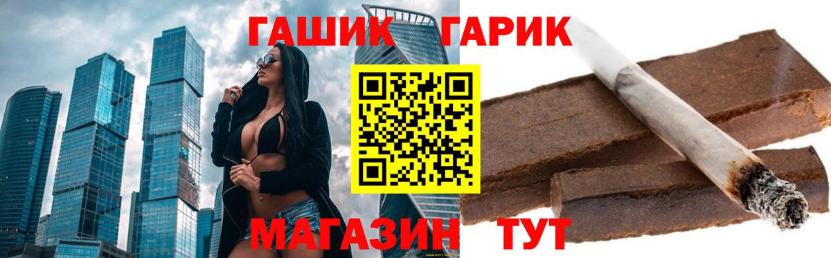 ГАШИШ  Гашиш гашик  Вход с VPN  Гурьевск  ГАШИШ убойный 