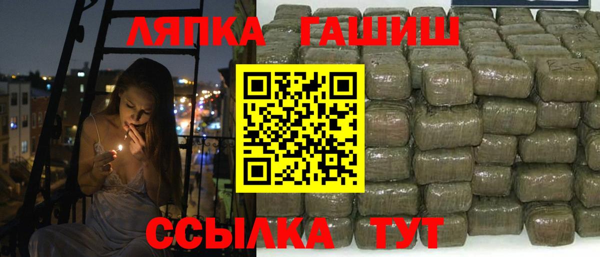 ГАШ ice o lator Гурьевск