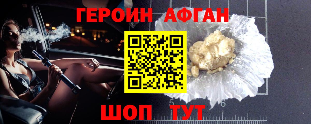 ГЕРОИН герыч  Героин  Гурьевск  Вход с VPN 