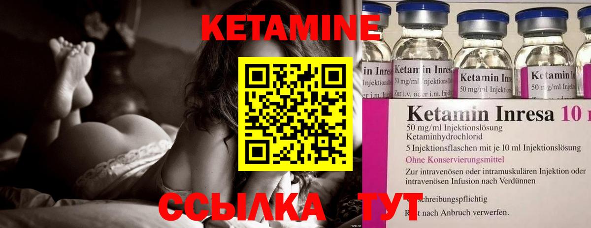 Гурьевск  КЕТАМИН ketamine  Вход с VPN  КЕТАМИН VHQ 