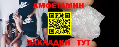 амфетамин Кулебаки