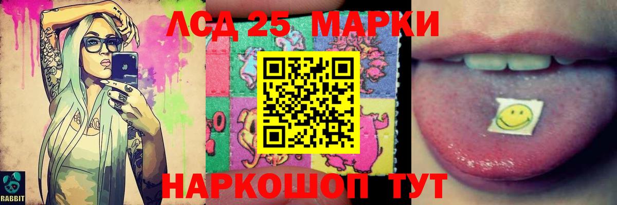 Гурьевск  LSD-25 экстази ecstasy  blacksprut маркетплейс  Вход с VPN  Лсд 25 экстази кислота 