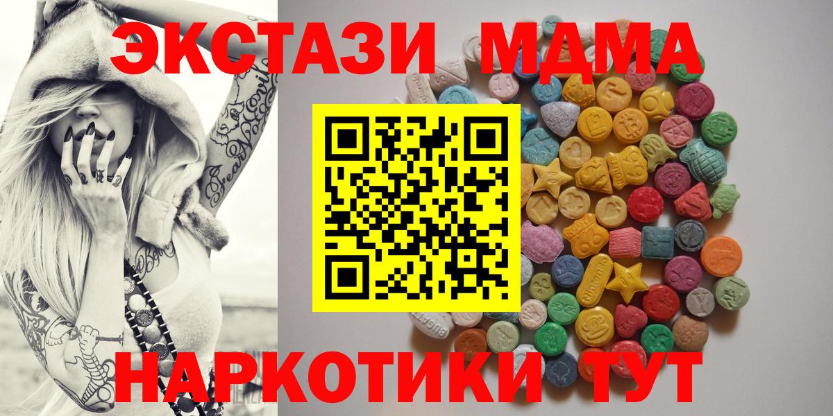МДМА кристаллы  MDMA  Гурьевск  Вход с VPN  MDMA молли 