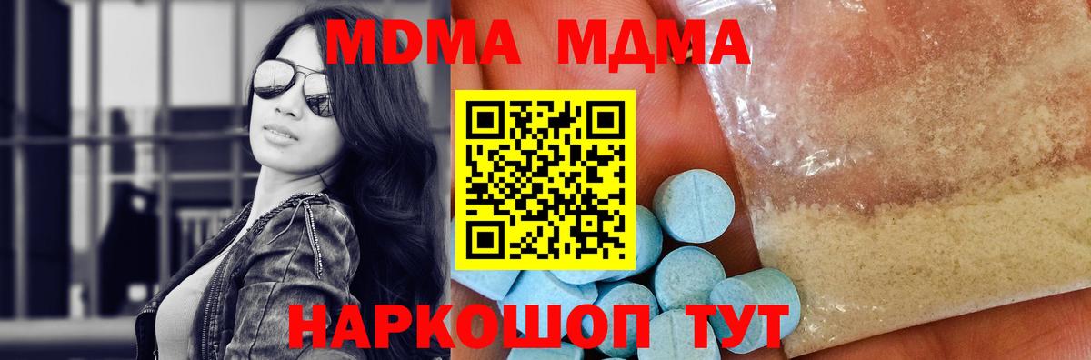 MDMA VHQ Гурьевск