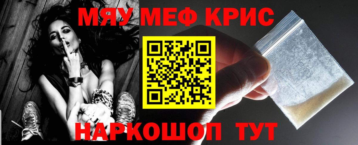 МЕФ мука  Вход с VPN  МЕФ  Мефедрон мяу мяу  Гурьевск 