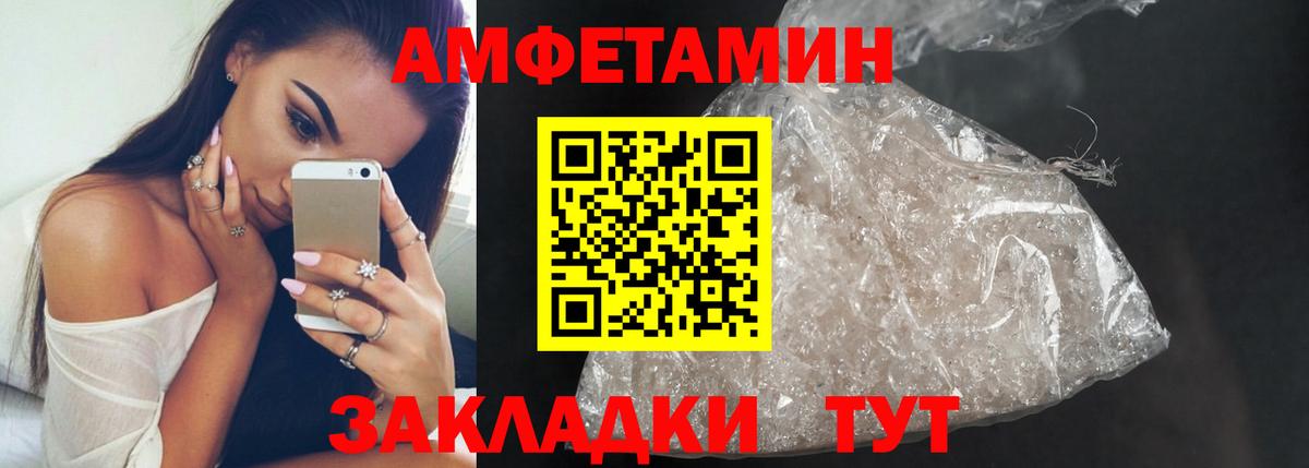 Первитин кристалл  МЕТАМФЕТАМИН  Гурьевск  Вход с VPN 