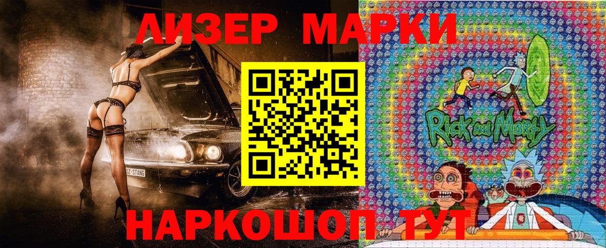 Гурьевск  Наркотические марки  Вход с VPN  Марки 25I-NBOMe 1,5мг 