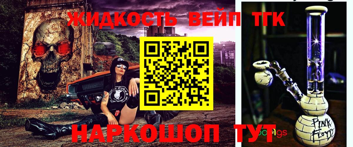 как найти   ТГК Wax  Вход с VPN  Гурьевск  Дистиллят ТГК гашишное масло 