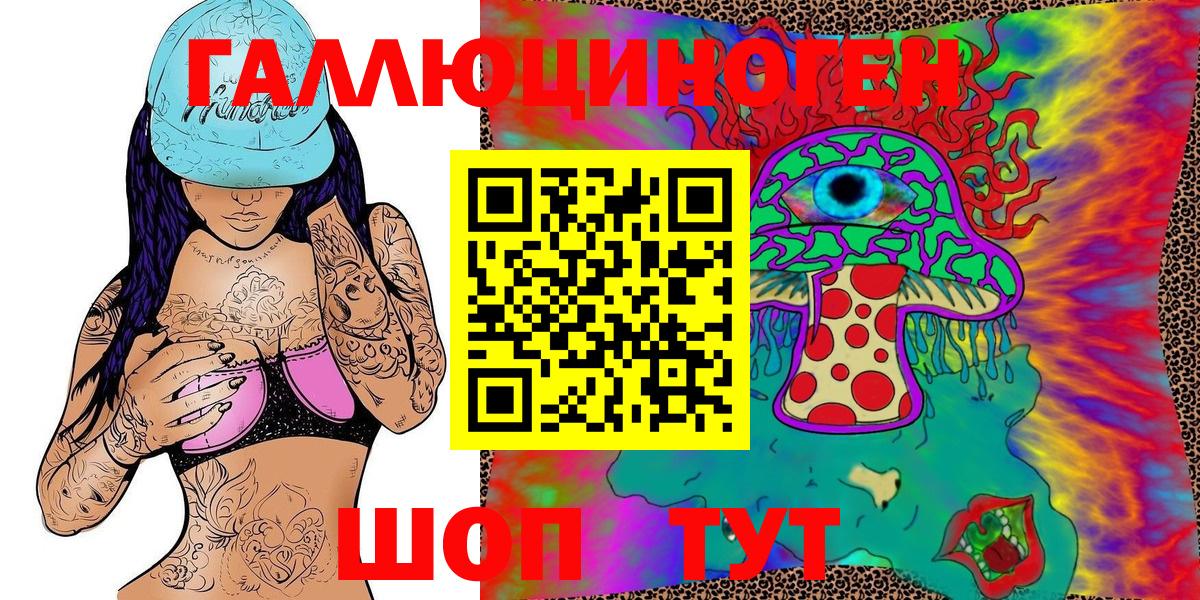 Псилоцибиновые грибы MAGIC MUSHROOMS  Вход с VPN  Гурьевск 