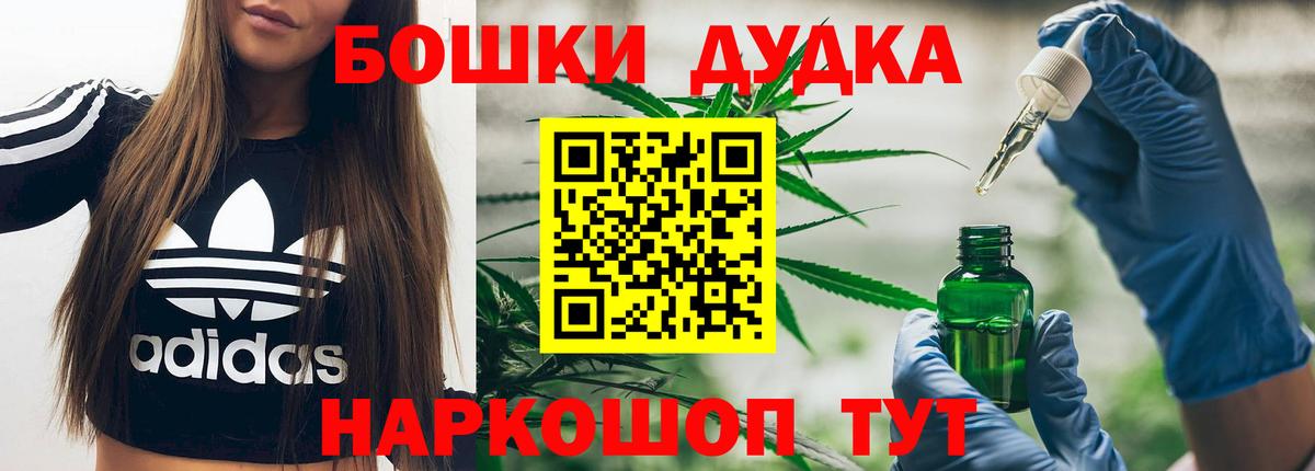 МАРИХУАНА Amnesia  Шишки марихуана ГИДРОПОН  Бошки Шишки OG Kush  Вход с VPN  Гурьевск 